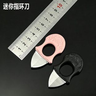 袖珍迷你指环刀便携式不锈钢锋利刀具随身户外小刀钥匙扣拆快递刀