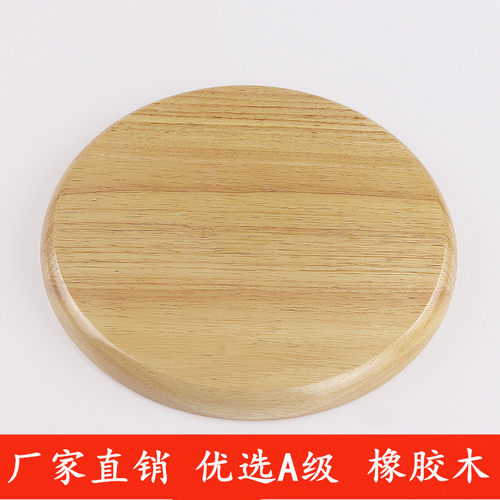 橡胶木实木加厚面板凳面