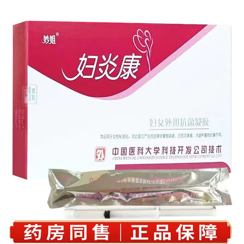 妙姐妇女外用抗菌凝胶抑菌清洁
