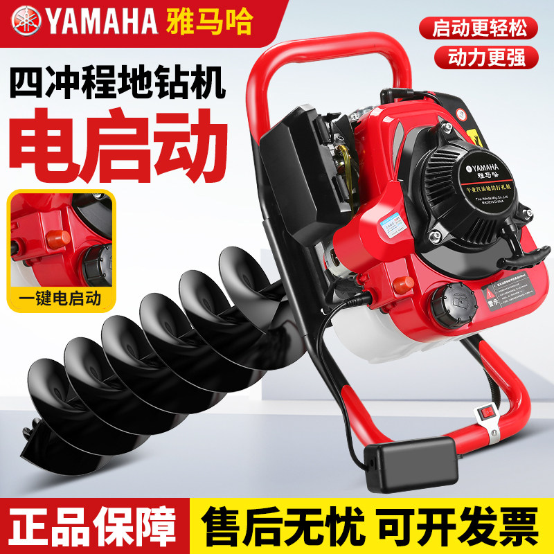 雅马哈地钻挖坑机大功率小型农用汽油机打洞钻孔机果园施肥种植机