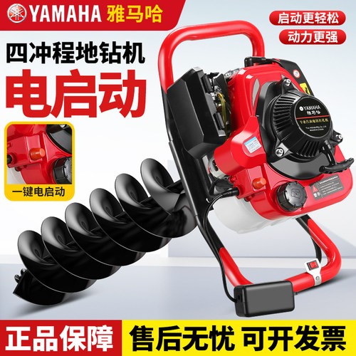 雅马哈打孔机电启动挖坑机汽油机