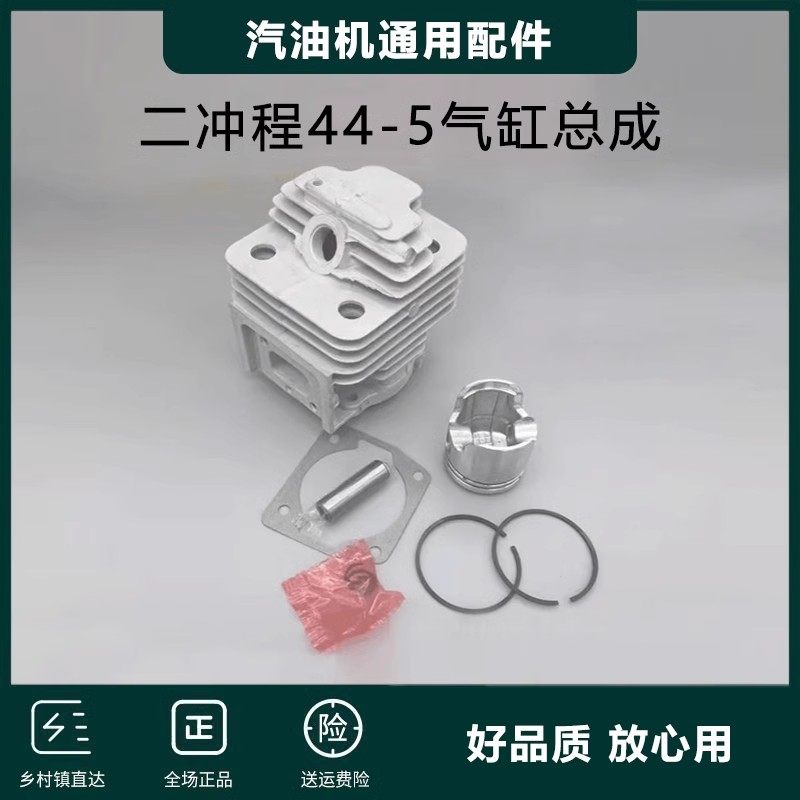 汽油发动机地钻挖坑机44-5气缸，48缸套活塞总成活塞活塞环气缸,摩托车/装备/配件,气缸体,淘宝优惠券,粉丝福利购,淘宝优惠卷