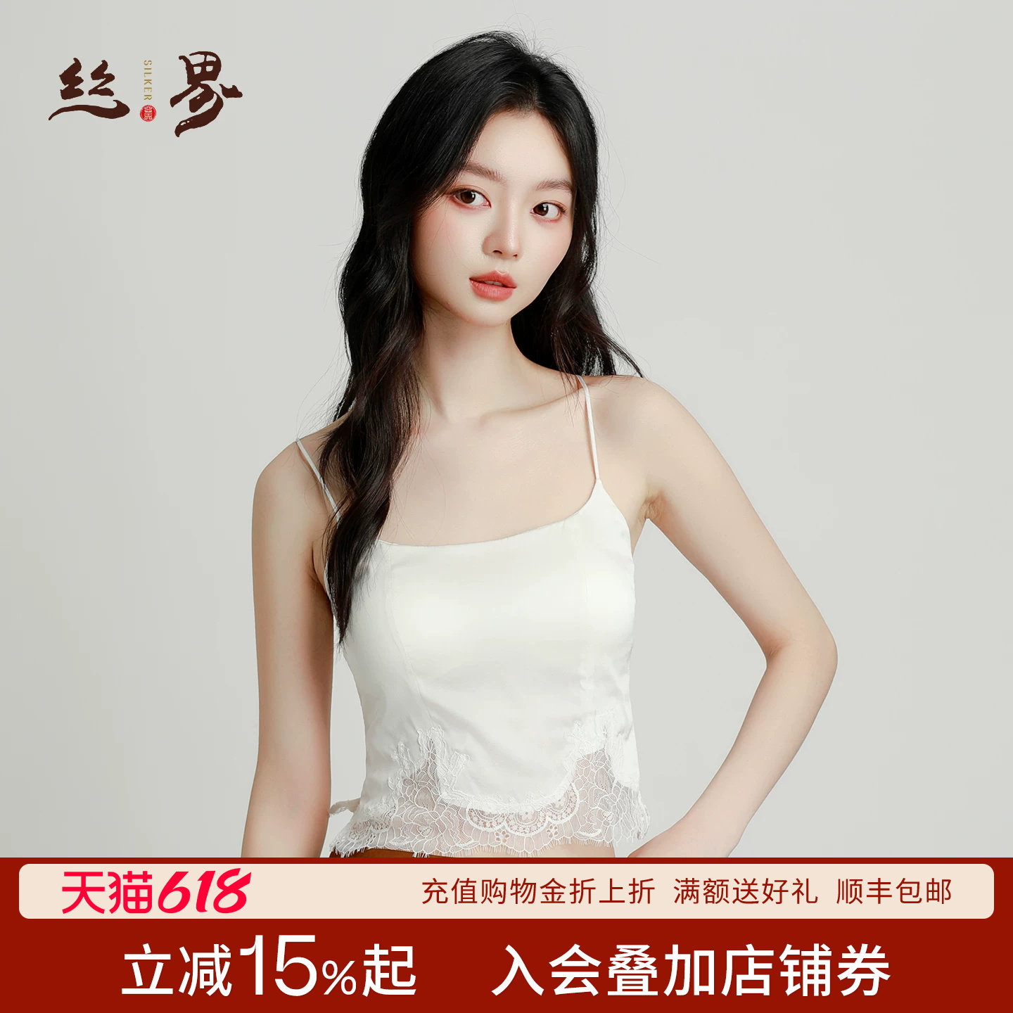 丝界法式桑蚕丝吊带背心女夏季蕾丝拼接细肩带可外穿短款内搭上衣