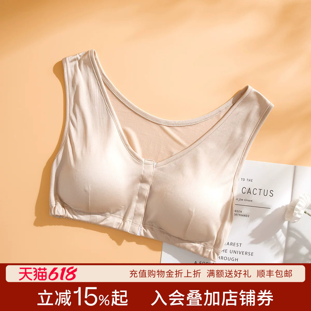 丝界新款无钢圈100%桑蚕丝前按扣无痕背心式薄款女士内衣真丝文胸