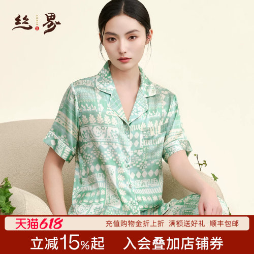 丝界夏季100％桑蚕丝睡衣套装女