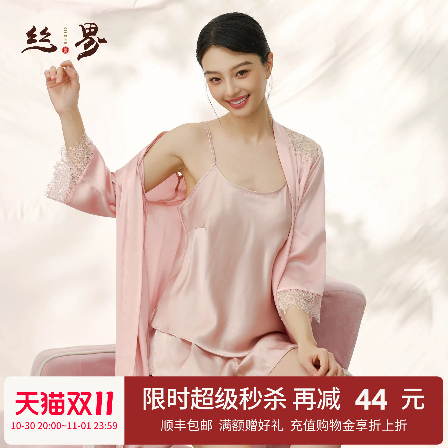 丝界轻奢100%桑蚕丝睡袍女士蕾丝拼接中长款性感浴袍居家真丝单袍