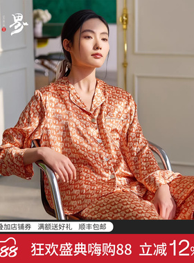 丝界100%桑蚕丝翻领长袖长裤印花睡衣女真丝丝绸夏季家居服套装