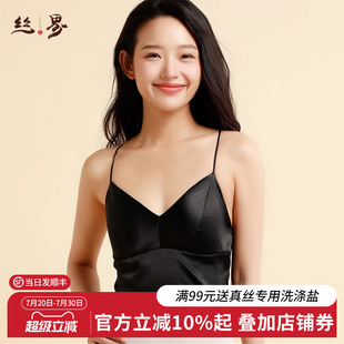 丝界桑蚕丝内衣真丝吊带女防走光白色抹胸文胸带胸垫上衣背心内搭