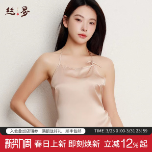 丝界2026新款 100%桑蚕丝成人真丝肚兜性感禁欲系吊带睡衣