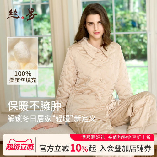 丝界女性含桑蚕丝加厚睡衣