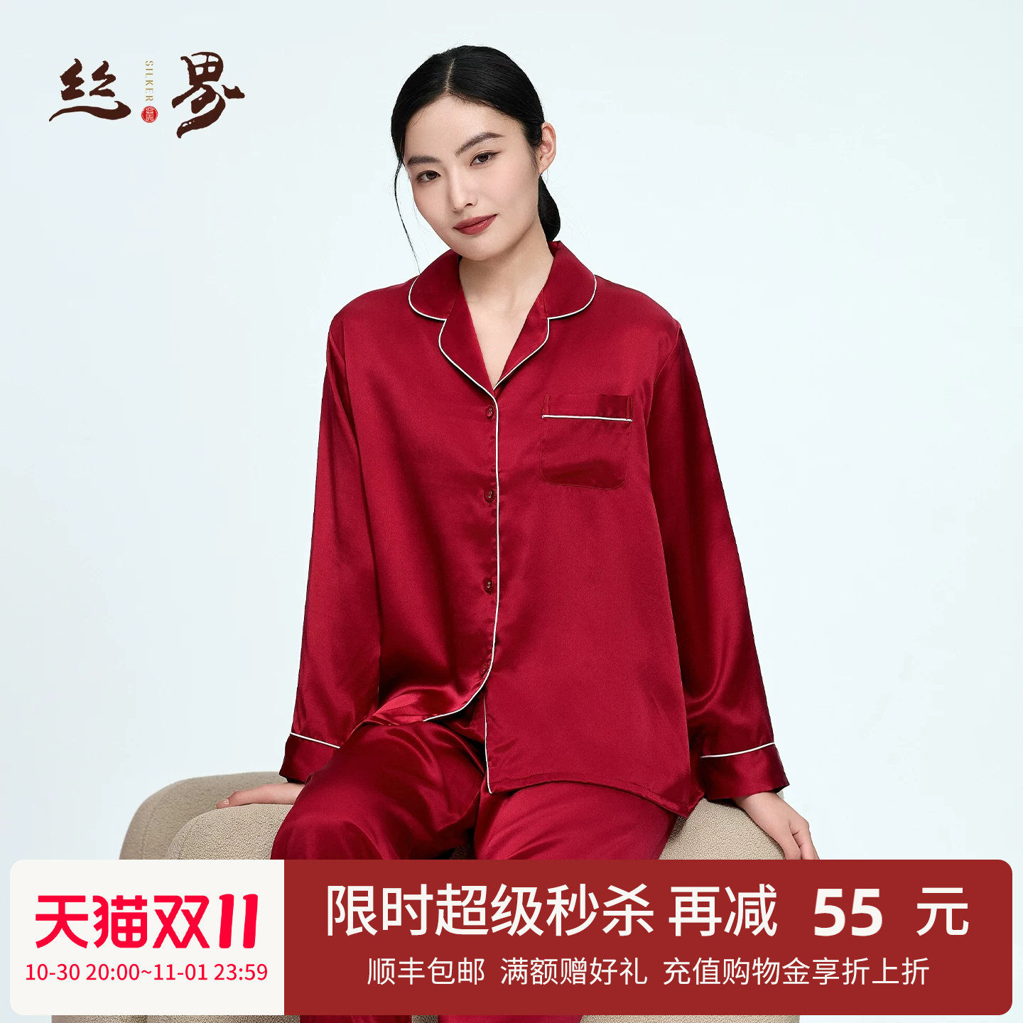 丝界新款100%桑蚕丝翻领睡衣真丝丝绸高级感女士长袖长裤丝滑套装