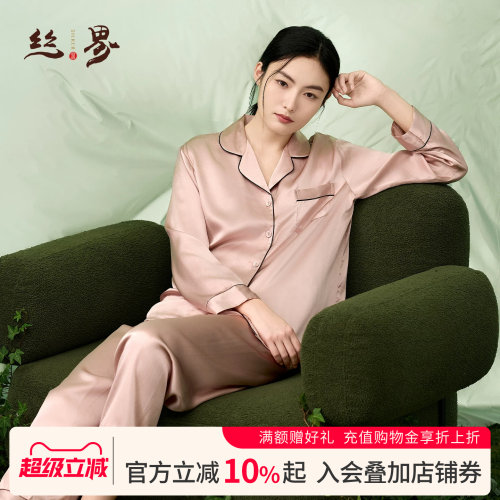 丝界真丝睡衣纯色长袖100%桑蚕丝