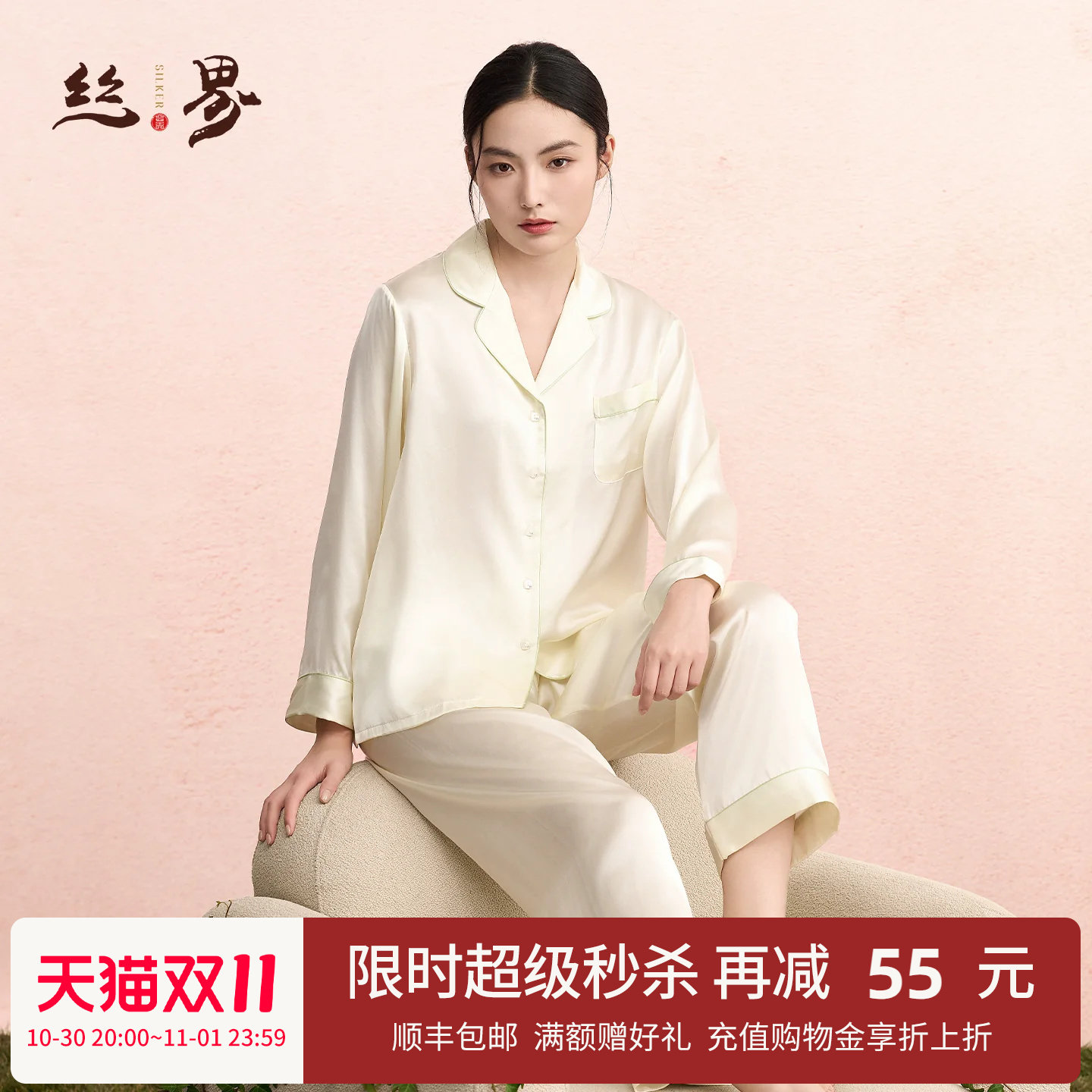 丝界100%桑蚕丝真丝睡衣套装长袖长裤丝滑丝绸情侣家居服新婚礼物
