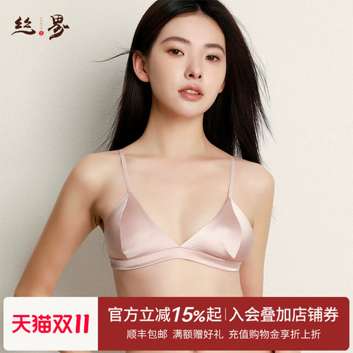 丝界真丝女士性感内衣法式三角杯