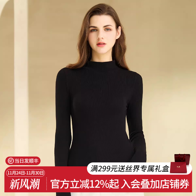 丝界新款桑蚕丝半高领保暖衣上衣发热显瘦秋衣修身内搭真丝肌底衣