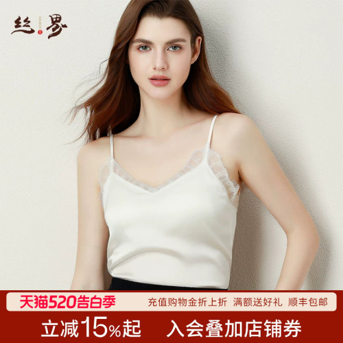 丝界真丝缎面桑蚕丝吊带罩杯一体