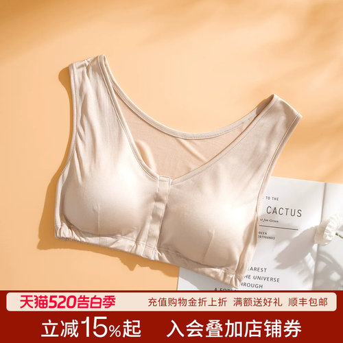 桑蚕丝前按扣无痕背心式内衣