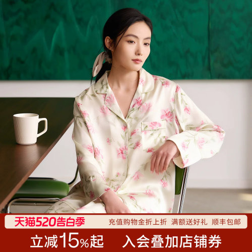 丝界桑蚕丝真丝夏花卉印花家居服