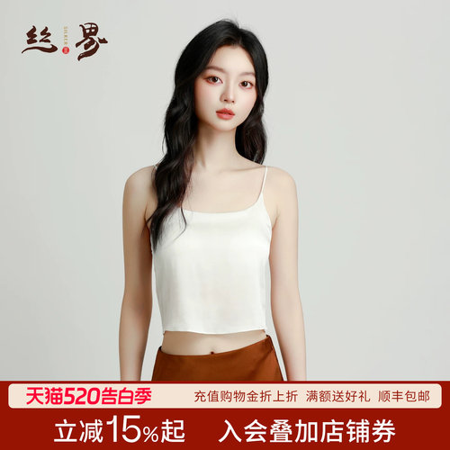 丝界夏季吊带背心女100%桑蚕丝