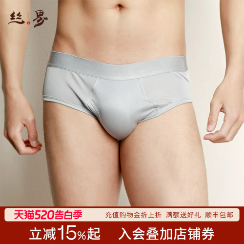 丝界真丝男士内裤2024夏季薄款