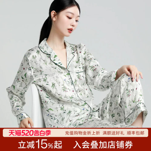 印花居服套装女士100%桑蚕丝长裤