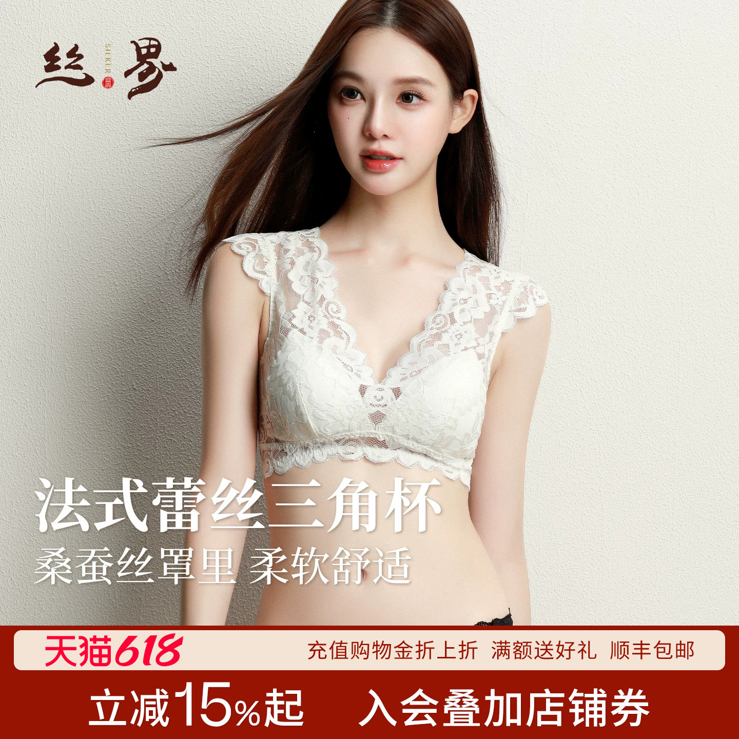 丝界真丝美背内衣诱惑蕾丝可外穿一体式背心无钢圈法式桑蚕丝文胸