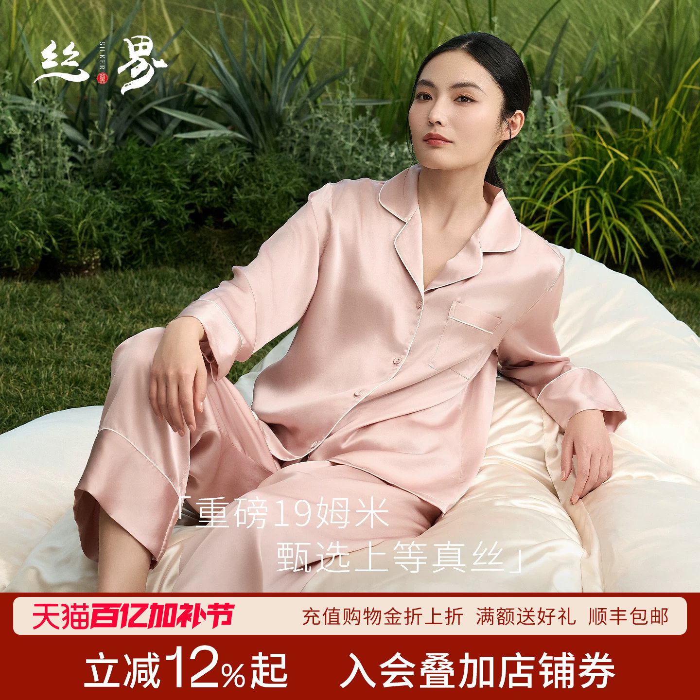 丝界春季新款真丝睡衣女士100%桑蚕丝长袖长裤套装丝滑丝绸家居服