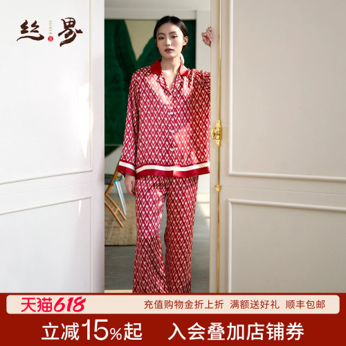丝界女士100%桑蚕丝印花翻领睡衣