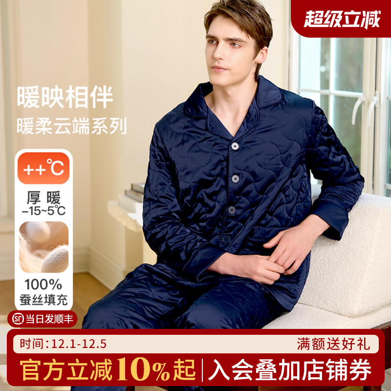 丝界新款棉袄填充物100%桑蚕丝睡衣加厚男保暖长袖长裤套装家居服