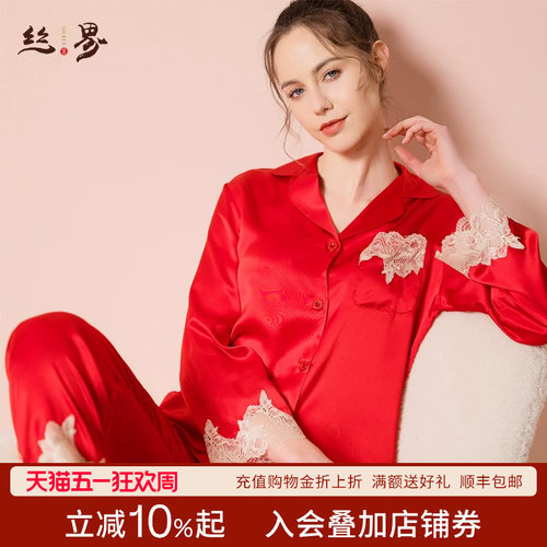 丝界蕾丝拼接真丝睡衣100%桑蚕丝长袖长裤家居服女士套装