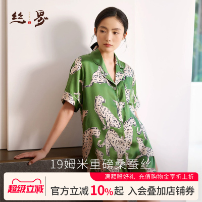夏季丝界100%桑蚕丝睡衣套装女款