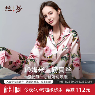 100%桑蚕丝性感外穿家居服 套装 丝界重磅真丝睡衣女长袖 长裤