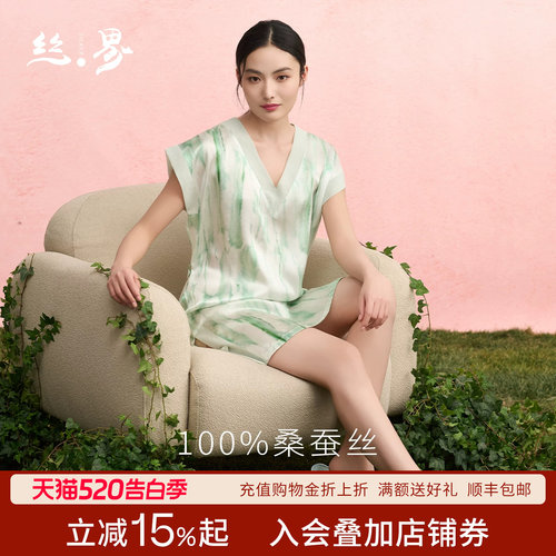 丝界桑蚕丝真丝夏晕染系带睡裙