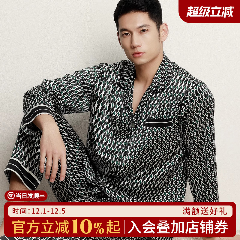 2024桑蚕丝真丝睡衣SIGI/丝界男