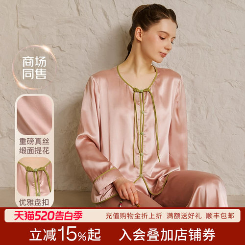 丝界100%桑蚕丝新中式家居服套装