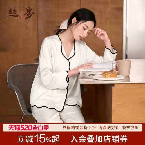 睡衣女款2026春季新款100%桑蚕丝
