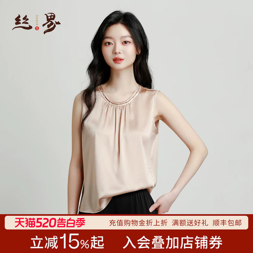 丝界圆领桑蚕丝背心宽松显瘦透气