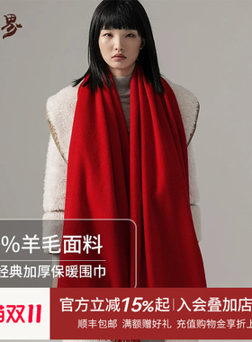 丝界100%羊毛时尚流苏经典纯色