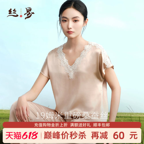 丝界桑蚕丝短袖九分裤睡衣套装女