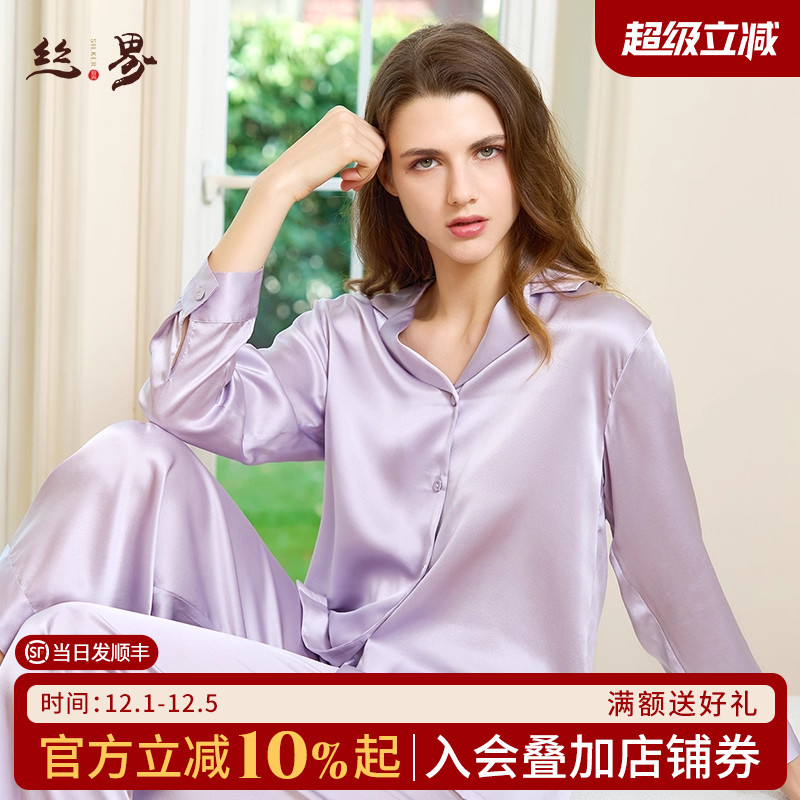丝界100%桑蚕丝家居服