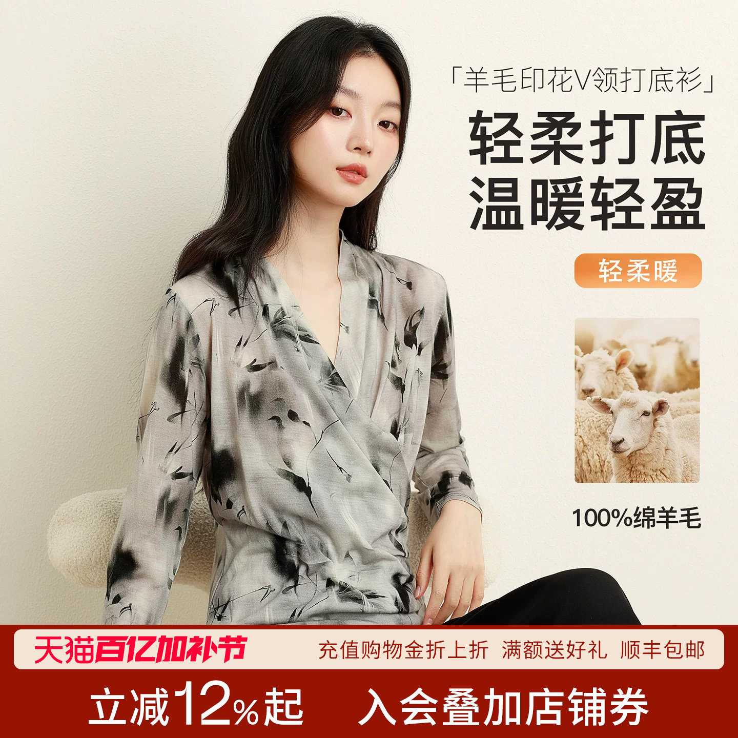 丝界春季新款100%羊毛大V领打底衫名媛修身女士上衣可外穿长袖T恤
