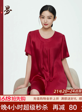 丝界重磅真丝短袖睡裙100%桑蚕丝本命年红色睡衣新年结婚家居服女