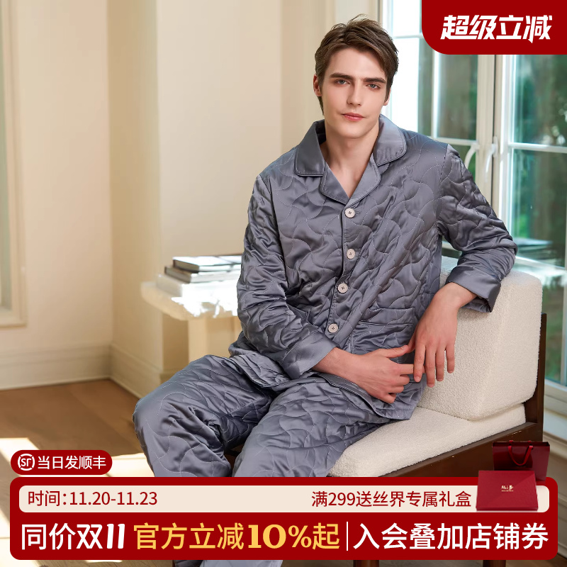 丝界新款棉袄填充物100%桑蚕丝睡衣加厚男保暖长袖长裤套装家居服