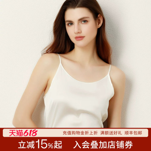 丝界舒适新款缎面真丝吊带