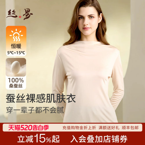 丝界春季新款100%桑蚕丝保暖上衣真丝纯色打底衫半高领显瘦长袖女