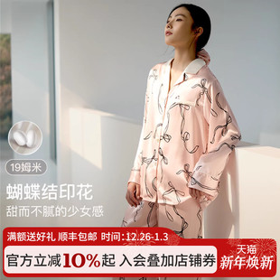 居家服套装 长裤 女士重磅真丝睡衣 100%桑蚕丝高级感长袖 丝界新款