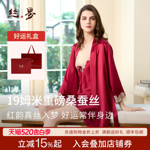 丝界结婚晨袍本命年真丝睡衣女款