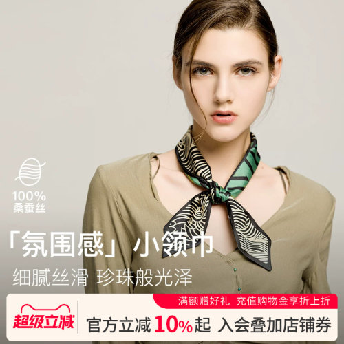 丝界100%桑蚕丝夏季百搭长丝巾