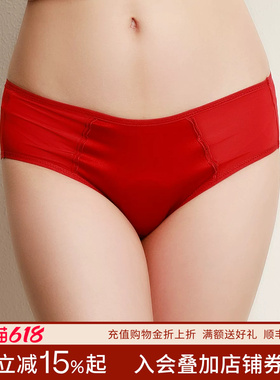 丝界真丝中腰内裤女桑蚕丝内档简约丝绸桑蚕丝三角裤本命婚庆红色