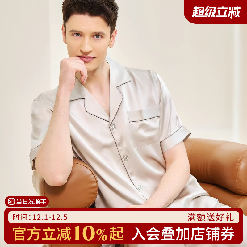 丝界秋冬新款真丝男士睡衣短袖长裤套装100%桑蚕丝可外穿家居服